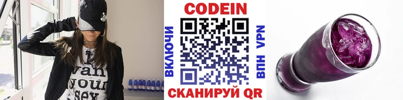 Кодеиновый сироп Lean Purple Drank  Купить  Выкса 