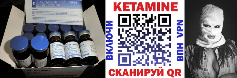 Кетамин VHQ  Купить где  Выкса 