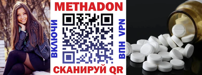МЕТАДОН methadone  Купить  Выкса 